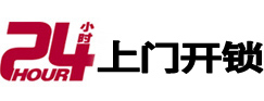 高青开锁_高青指纹锁_高青换锁